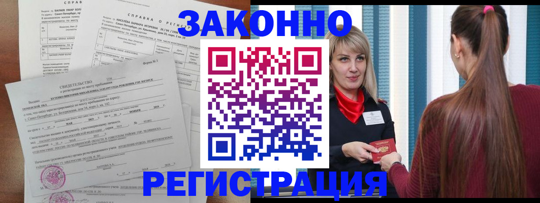 временная регистрация госуслуги в Новороссийске