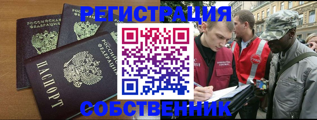 регистрация для школы в Новороссийске